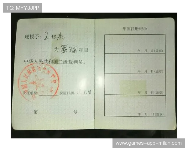 国际篮球女子联赛裁判评分复核申请通道与流程说明，女子篮球裁判证怎么考
